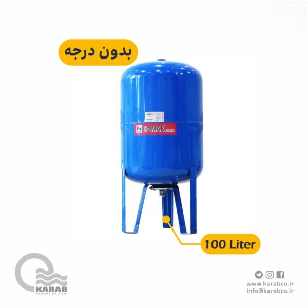 منبع تحت فشار هاماک 100 لیتری بدون درجه