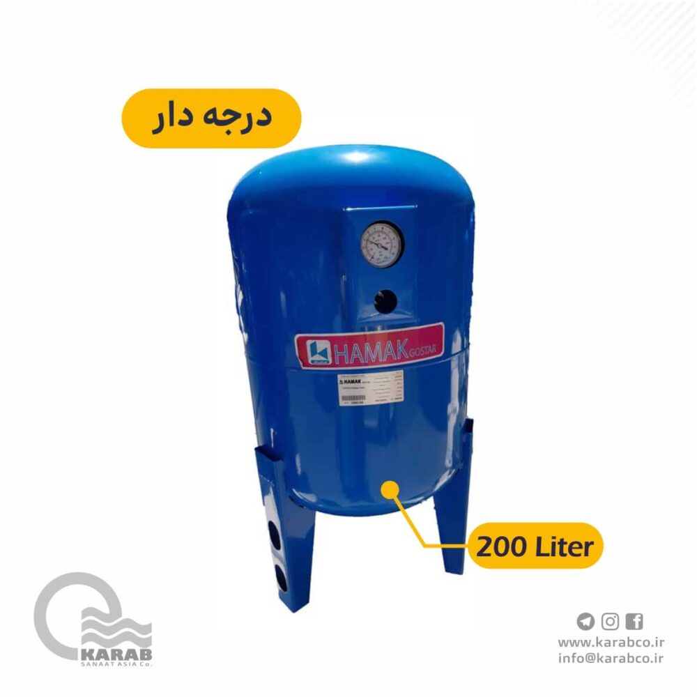 منبع تحت فشار هاماک 200 لیتری درجه دار
