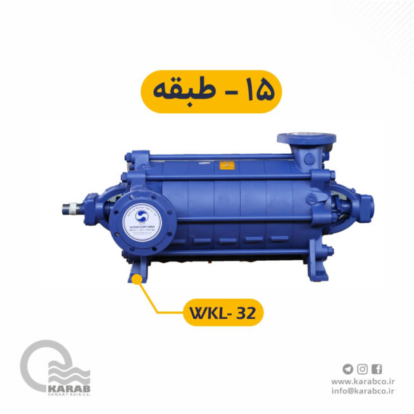 الکتروپمپ فشار قوی  wkl-32-15