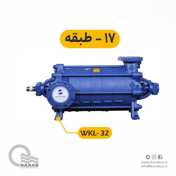 الکتروپمپ فشار قوی  wkl-32-17