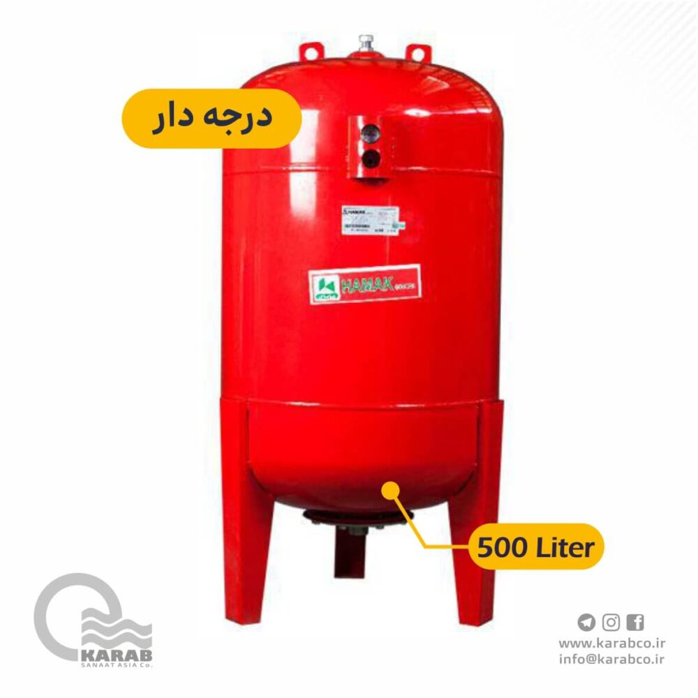 منبع تحت فشار هاماک 500 لیتری درجه دار